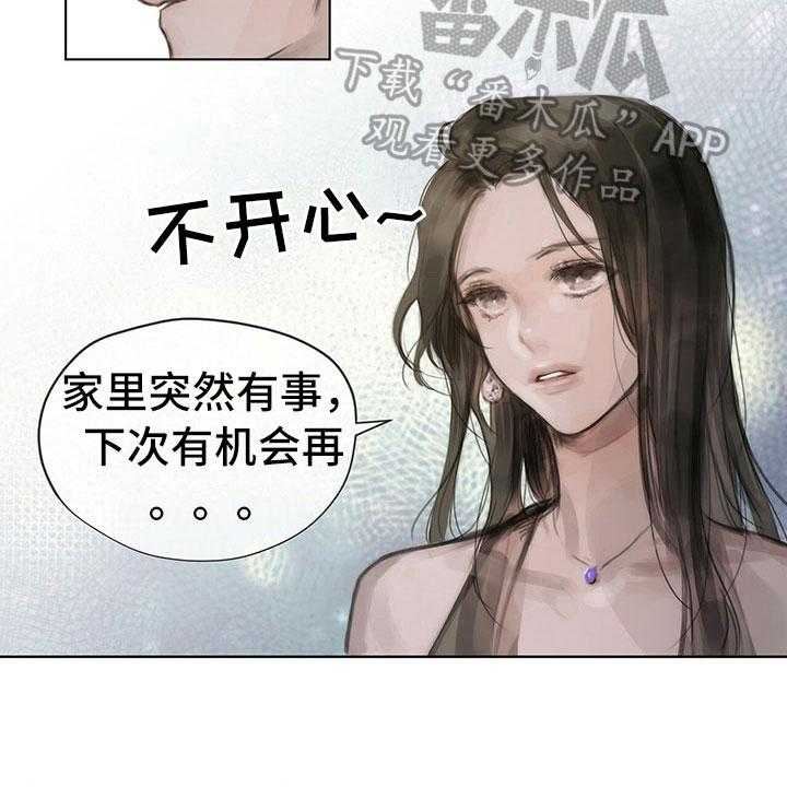 《暗道杀心》漫画最新章节第4话 4_通知免费下拉式在线观看章节第【3】张图片