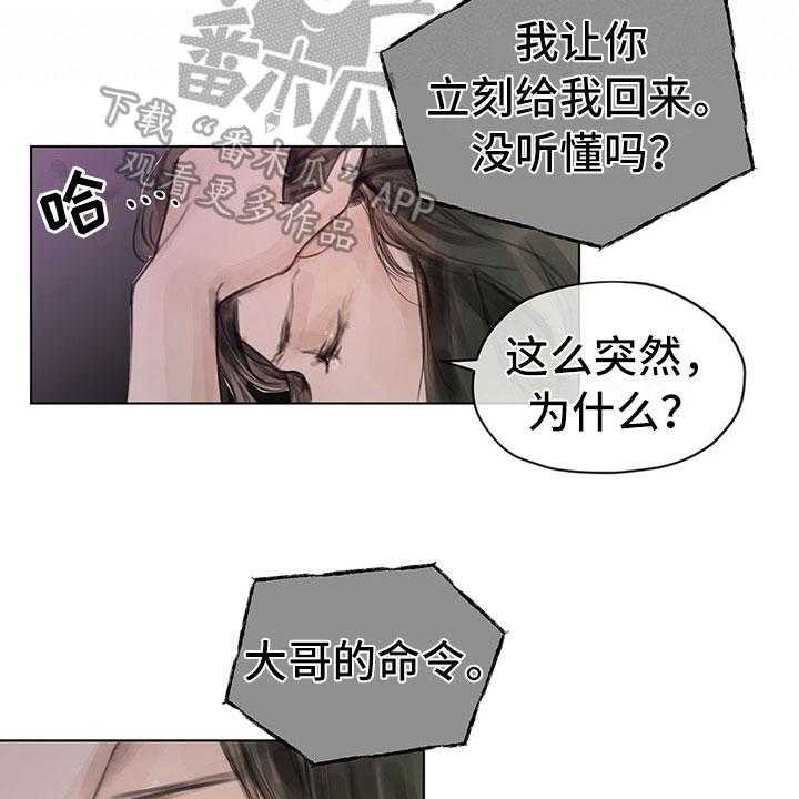 《暗道杀心》漫画最新章节第4话 4_通知免费下拉式在线观看章节第【6】张图片