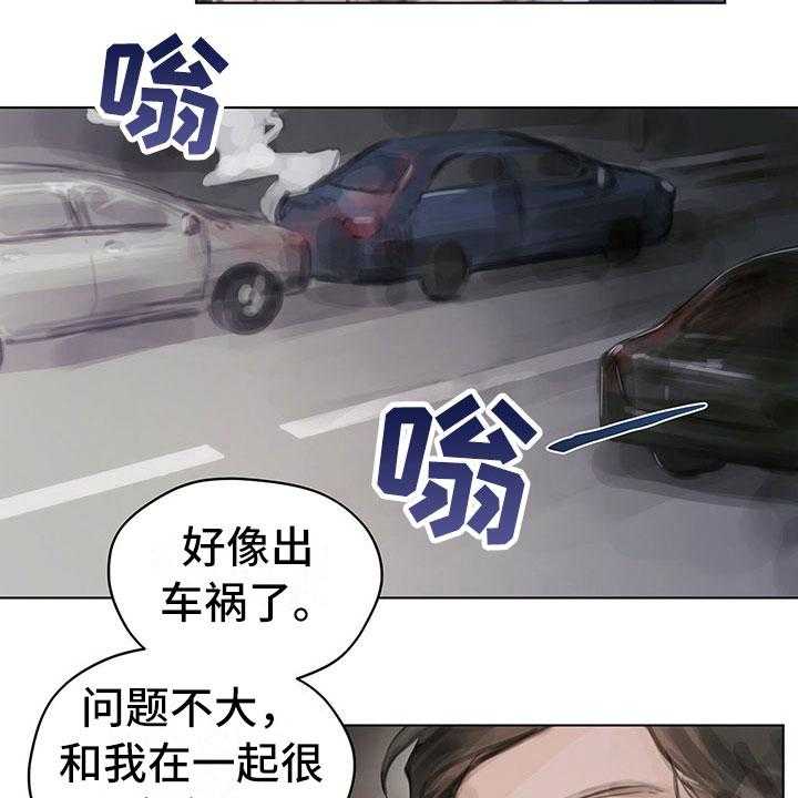 《暗道杀心》漫画最新章节第4话 4_通知免费下拉式在线观看章节第【13】张图片