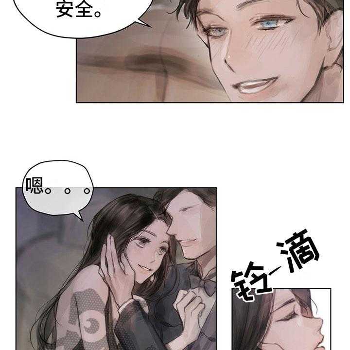 《暗道杀心》漫画最新章节第4话 4_通知免费下拉式在线观看章节第【12】张图片