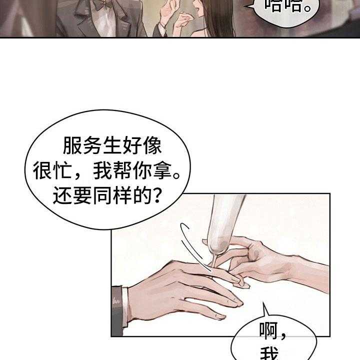 《暗道杀心》漫画最新章节第4话 4_通知免费下拉式在线观看章节第【19】张图片