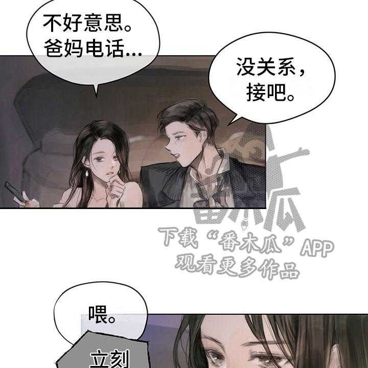 《暗道杀心》漫画最新章节第4话 4_通知免费下拉式在线观看章节第【9】张图片