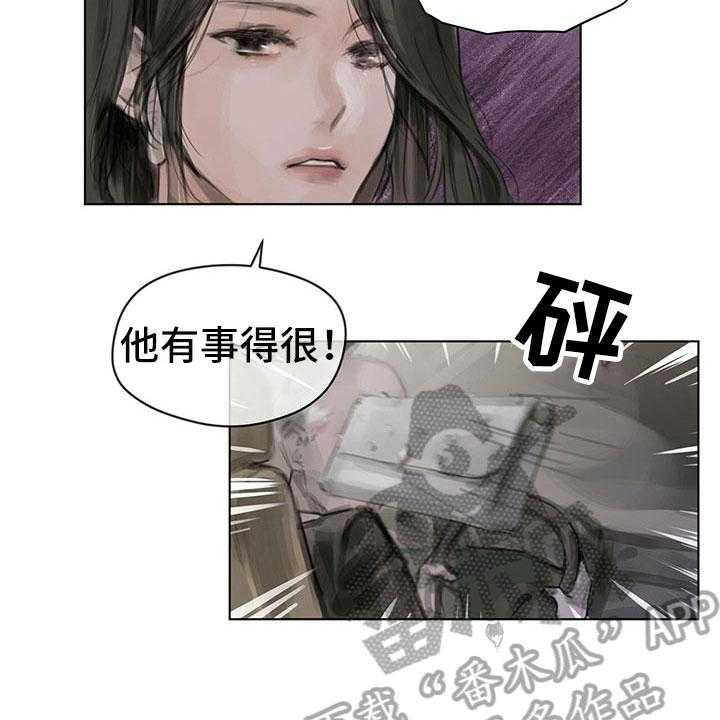 《暗道杀心》漫画最新章节第5话 5_逃走免费下拉式在线观看章节第【17】张图片