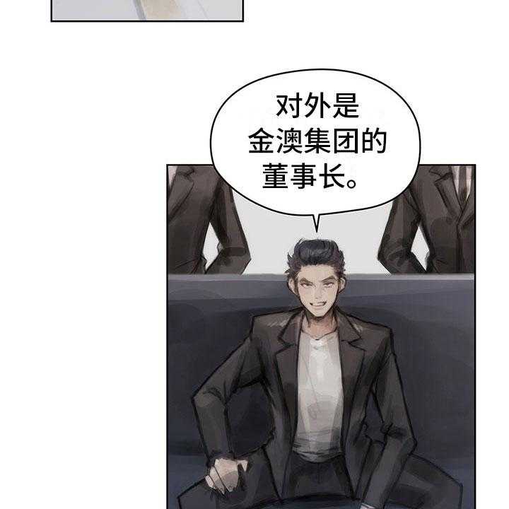 《暗道杀心》漫画最新章节第6话 6_新任务免费下拉式在线观看章节第【28】张图片