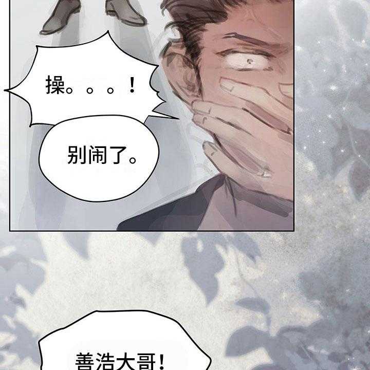 《暗道杀心》漫画最新章节第6话 6_新任务免费下拉式在线观看章节第【16】张图片