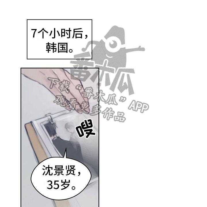 《暗道杀心》漫画最新章节第6话 6_新任务免费下拉式在线观看章节第【29】张图片