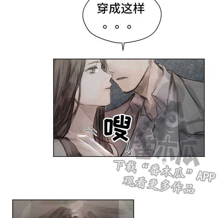 《暗道杀心》漫画最新章节第6话 6_新任务免费下拉式在线观看章节第【3】张图片