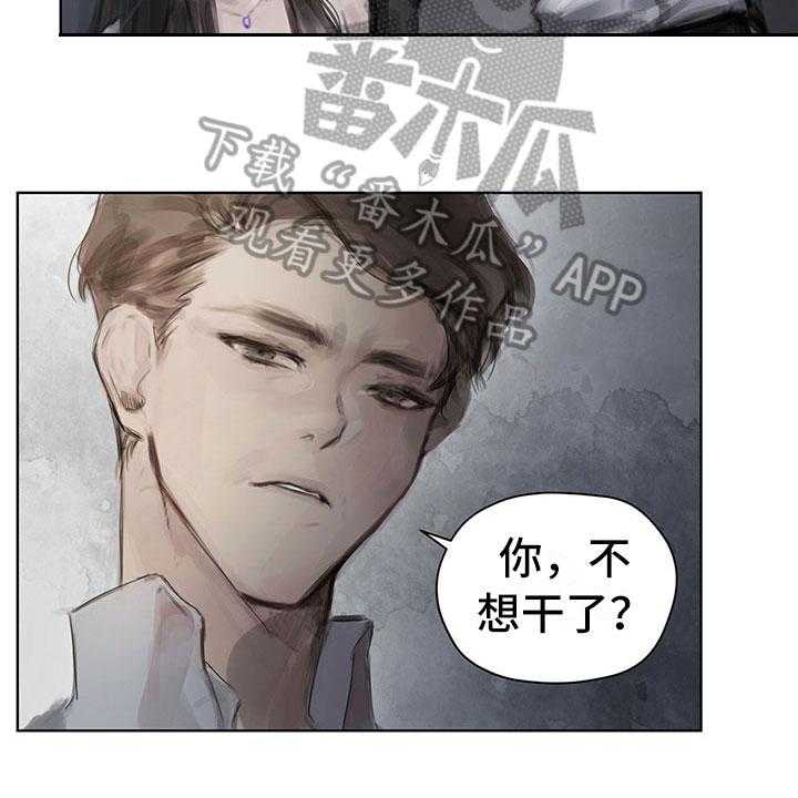 《暗道杀心》漫画最新章节第6话 6_新任务免费下拉式在线观看章节第【10】张图片