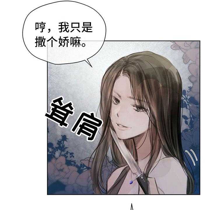 《暗道杀心》漫画最新章节第6话 6_新任务免费下拉式在线观看章节第【6】张图片