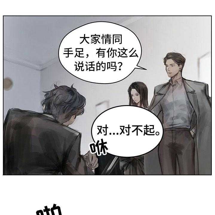 《暗道杀心》漫画最新章节第7话 7_原因免费下拉式在线观看章节第【17】张图片