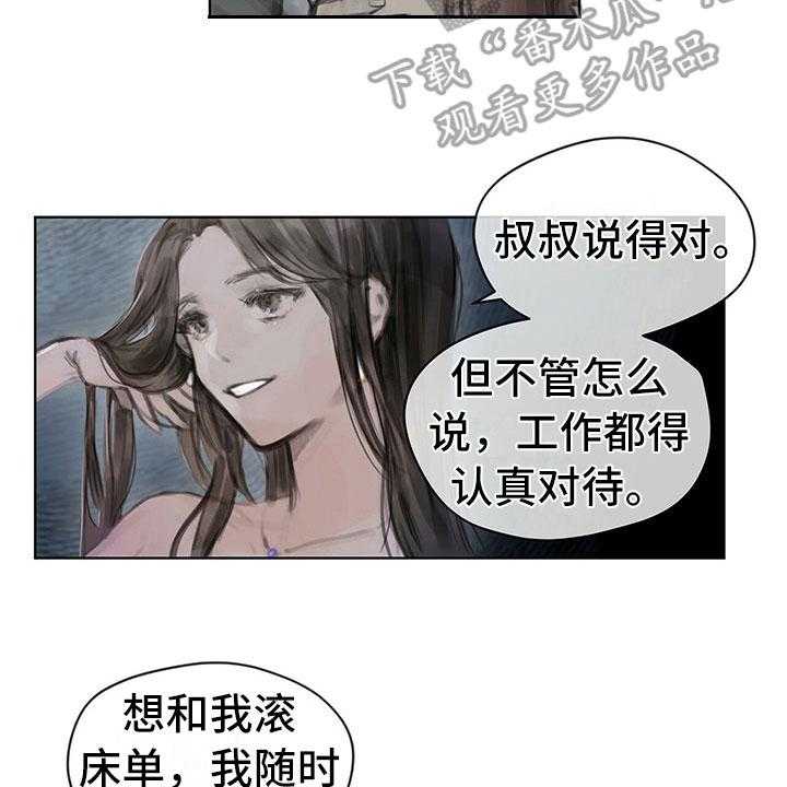 《暗道杀心》漫画最新章节第7话 7_原因免费下拉式在线观看章节第【22】张图片