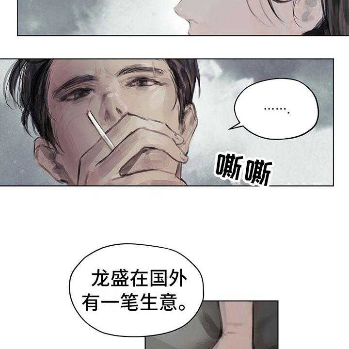 《暗道杀心》漫画最新章节第7话 7_原因免费下拉式在线观看章节第【5】张图片