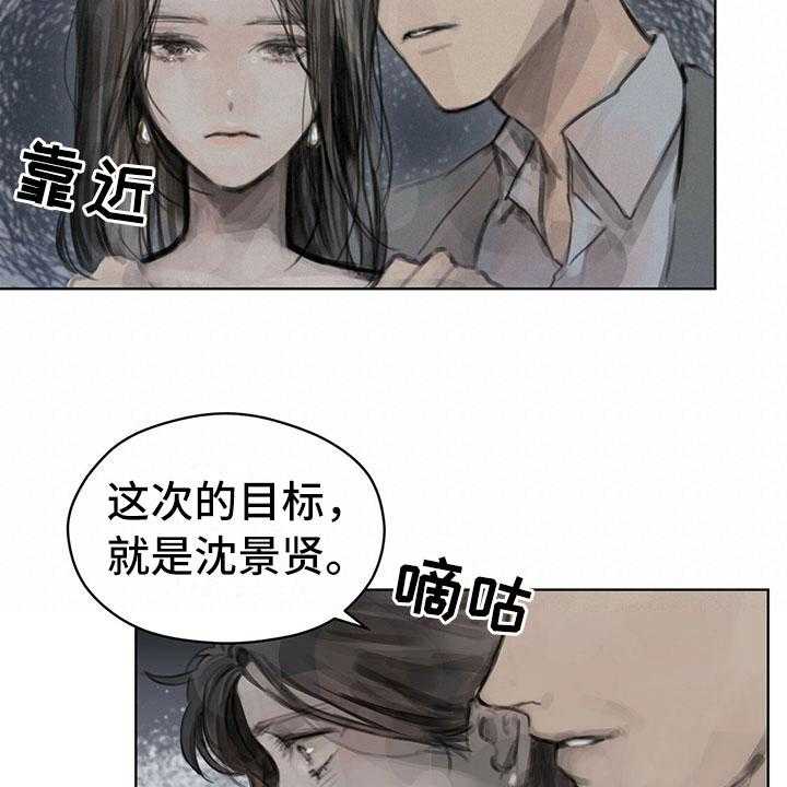 《暗道杀心》漫画最新章节第7话 7_原因免费下拉式在线观看章节第【15】张图片