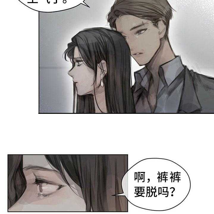 《暗道杀心》漫画最新章节第7话 7_原因免费下拉式在线观看章节第【20】张图片