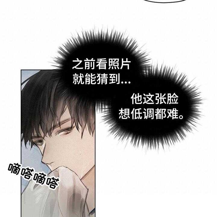 《暗道杀心》漫画最新章节第8话 8_搭话免费下拉式在线观看章节第【8】张图片