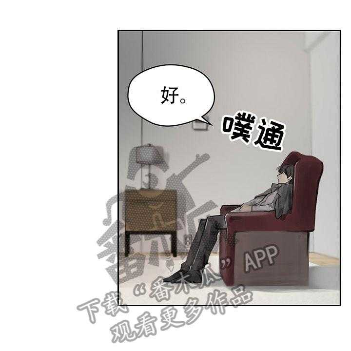 《暗道杀心》漫画最新章节第8话 8_搭话免费下拉式在线观看章节第【23】张图片