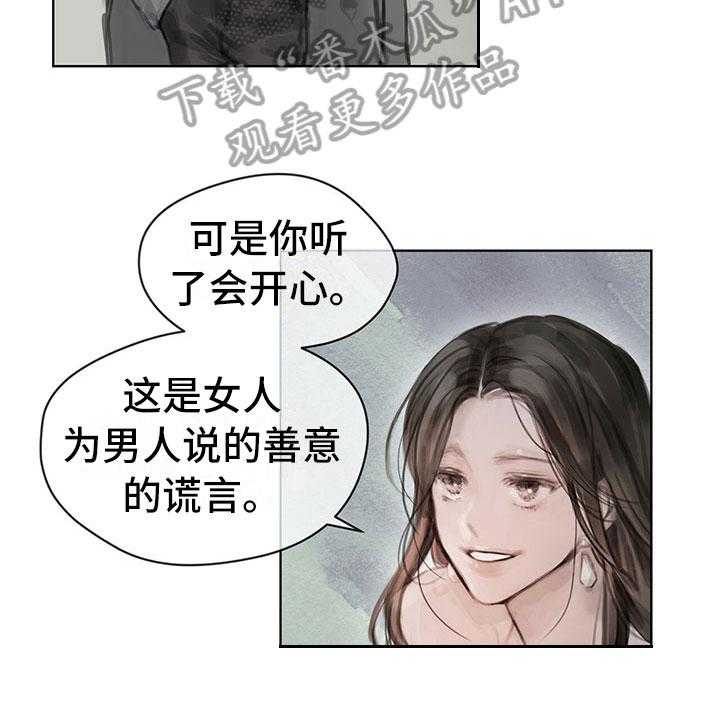 《暗道杀心》漫画最新章节第8话 8_搭话免费下拉式在线观看章节第【25】张图片