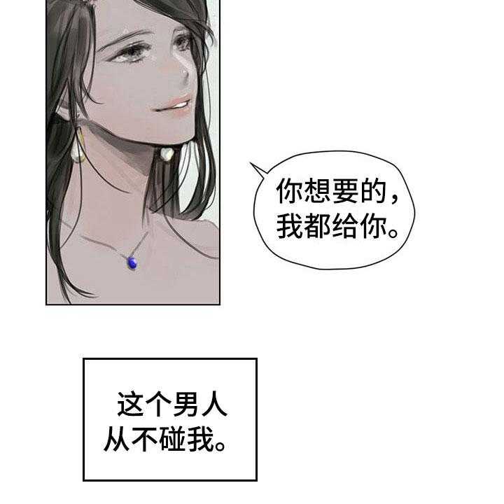 《暗道杀心》漫画最新章节第8话 8_搭话免费下拉式在线观看章节第【20】张图片