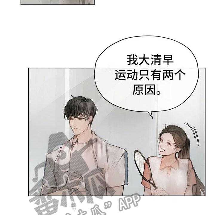 《暗道杀心》漫画最新章节第8话 8_搭话免费下拉式在线观看章节第【7】张图片