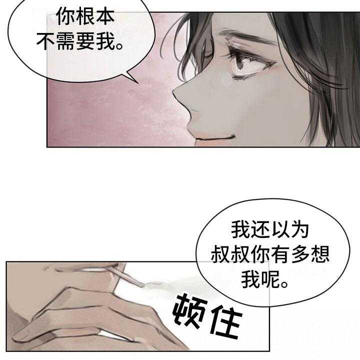 《暗道杀心》漫画最新章节第8话 8_搭话免费下拉式在线观看章节第【27】张图片