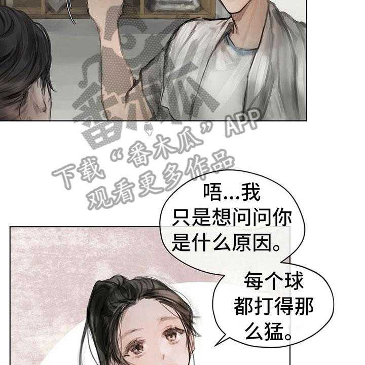 《暗道杀心》漫画最新章节第8话 8_搭话免费下拉式在线观看章节第【3】张图片