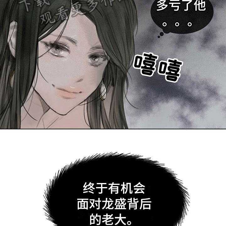 《暗道杀心》漫画最新章节第8话 8_搭话免费下拉式在线观看章节第【18】张图片