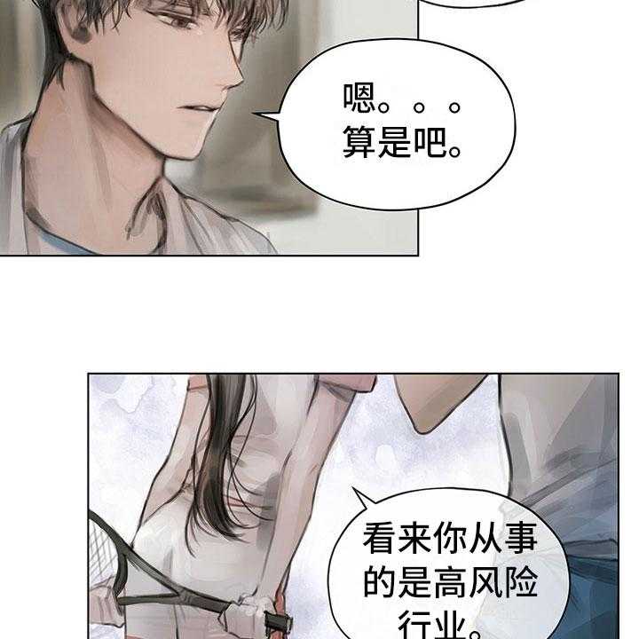 《暗道杀心》漫画最新章节第9话 9_提议免费下拉式在线观看章节第【24】张图片