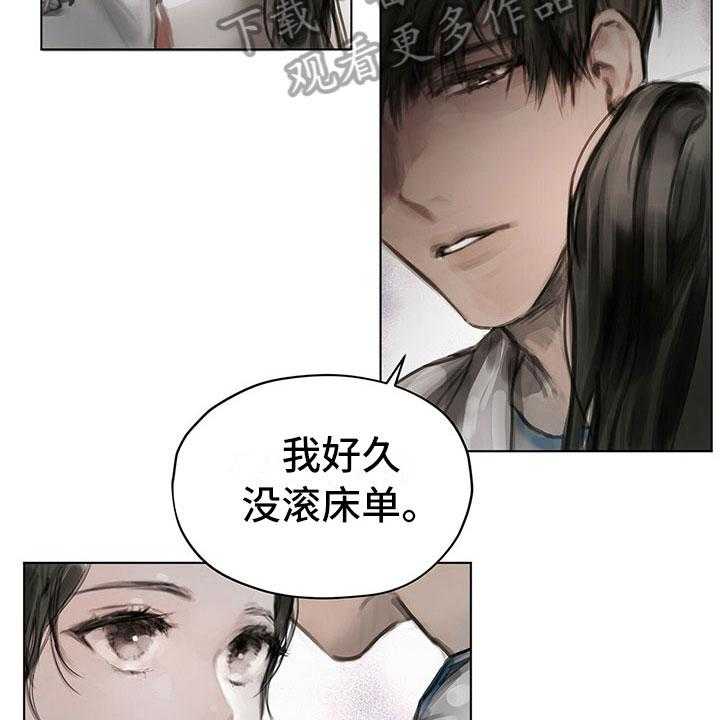 《暗道杀心》漫画最新章节第9话 9_提议免费下拉式在线观看章节第【18】张图片