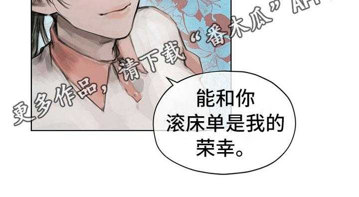 《暗道杀心》漫画最新章节第9话 9_提议免费下拉式在线观看章节第【1】张图片