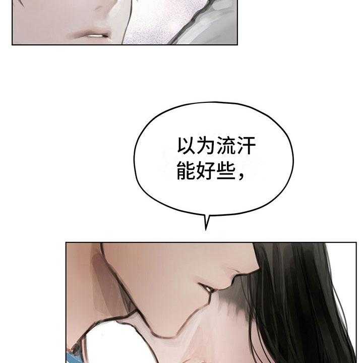 《暗道杀心》漫画最新章节第9话 9_提议免费下拉式在线观看章节第【17】张图片