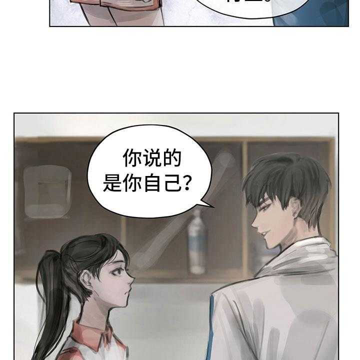 《暗道杀心》漫画最新章节第9话 9_提议免费下拉式在线观看章节第【23】张图片