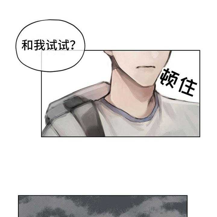 《暗道杀心》漫画最新章节第9话 9_提议免费下拉式在线观看章节第【8】张图片