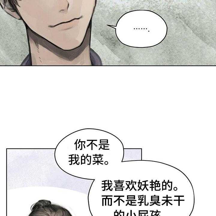 《暗道杀心》漫画最新章节第9话 9_提议免费下拉式在线观看章节第【4】张图片