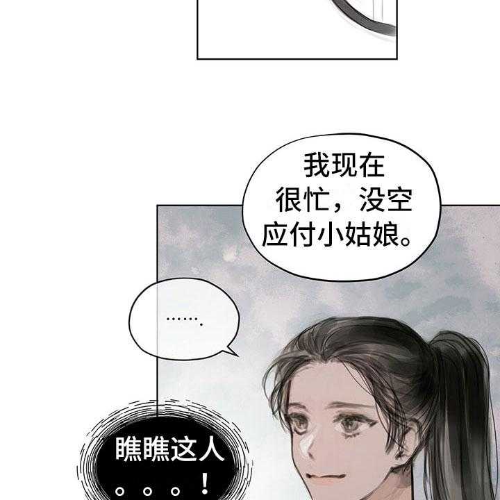 《暗道杀心》漫画最新章节第10话 10_嘲笑免费下拉式在线观看章节第【12】张图片