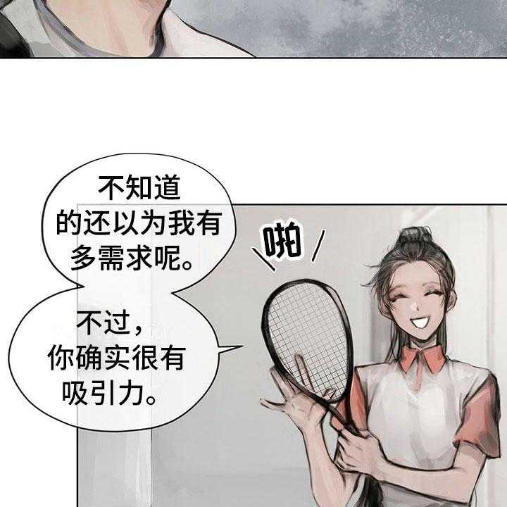 《暗道杀心》漫画最新章节第10话 10_嘲笑免费下拉式在线观看章节第【24】张图片