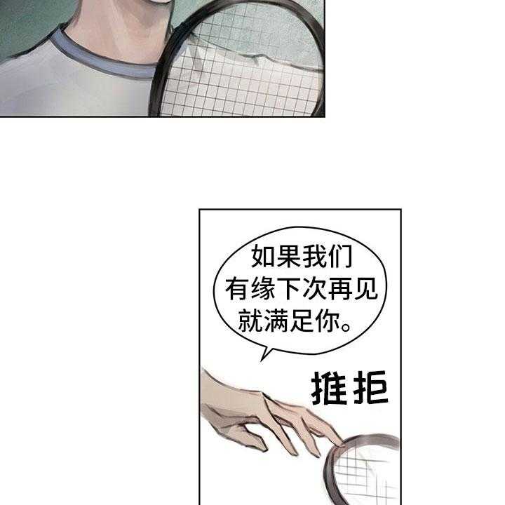 《暗道杀心》漫画最新章节第10话 10_嘲笑免费下拉式在线观看章节第【13】张图片