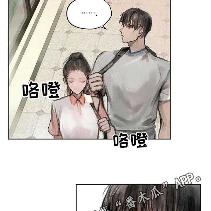 《暗道杀心》漫画最新章节第10话 10_嘲笑免费下拉式在线观看章节第【2】张图片