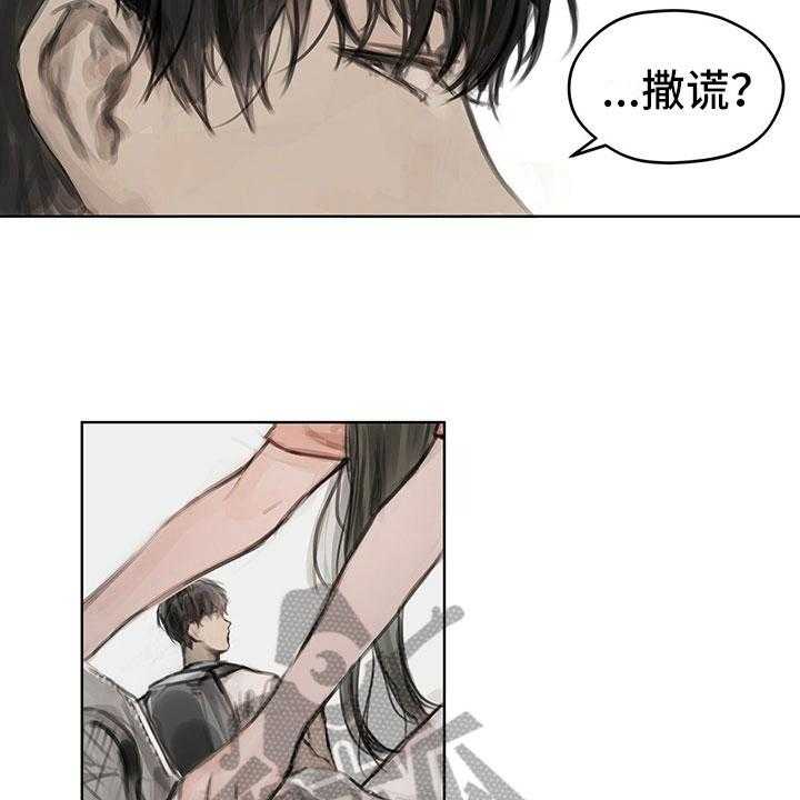 《暗道杀心》漫画最新章节第10话 10_嘲笑免费下拉式在线观看章节第【8】张图片