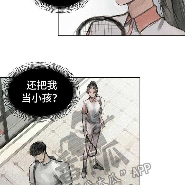 《暗道杀心》漫画最新章节第10话 10_嘲笑免费下拉式在线观看章节第【11】张图片