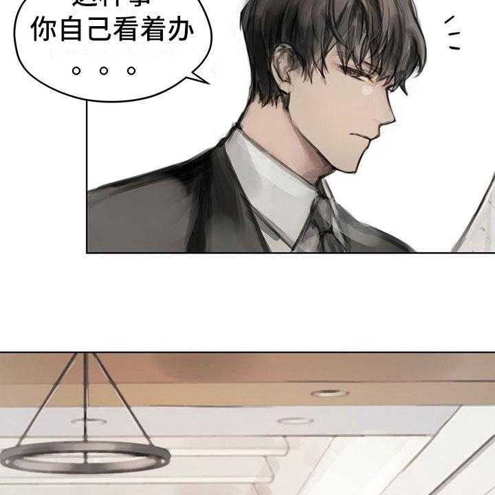 《暗道杀心》漫画最新章节第11话 11_入职免费下拉式在线观看章节第【18】张图片