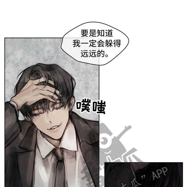 《暗道杀心》漫画最新章节第11话 11_入职免费下拉式在线观看章节第【11】张图片