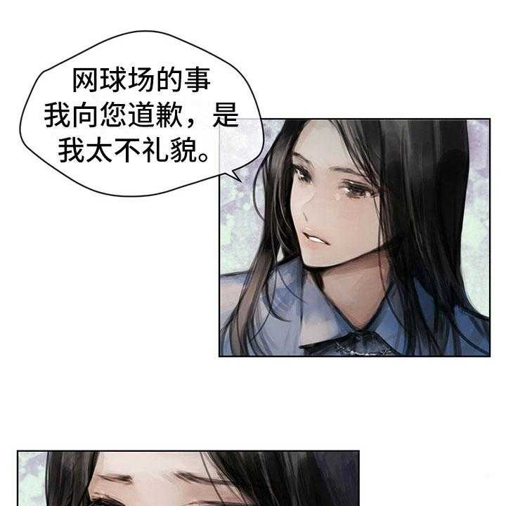 《暗道杀心》漫画最新章节第11话 11_入职免费下拉式在线观看章节第【7】张图片