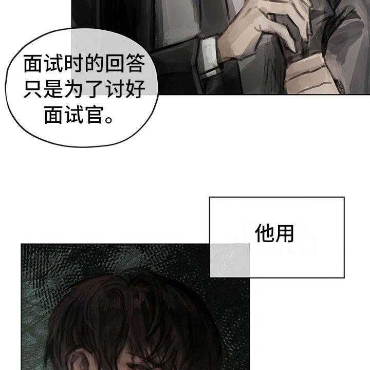 《暗道杀心》漫画最新章节第12话 12_劝你放弃免费下拉式在线观看章节第【16】张图片