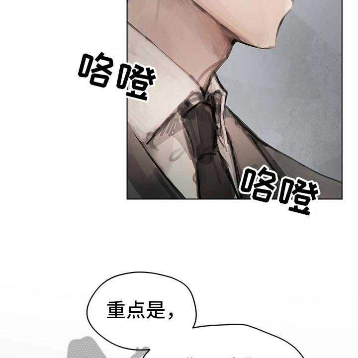 《暗道杀心》漫画最新章节第12话 12_劝你放弃免费下拉式在线观看章节第【11】张图片