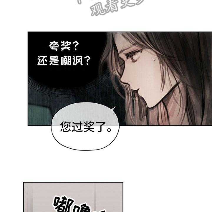 《暗道杀心》漫画最新章节第12话 12_劝你放弃免费下拉式在线观看章节第【22】张图片