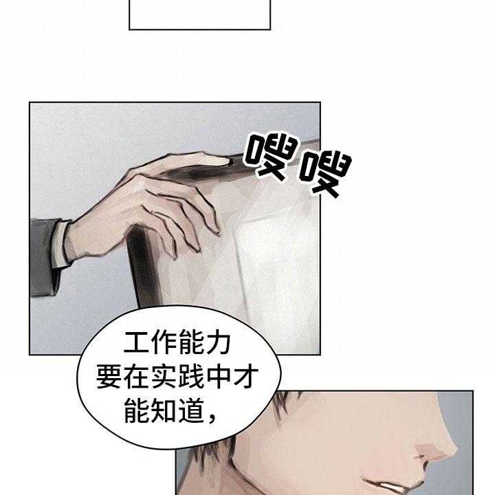 《暗道杀心》漫画最新章节第12话 12_劝你放弃免费下拉式在线观看章节第【12】张图片