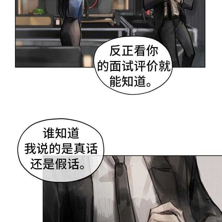 《暗道杀心》漫画最新章节第12话 12_劝你放弃免费下拉式在线观看章节第【17】张图片