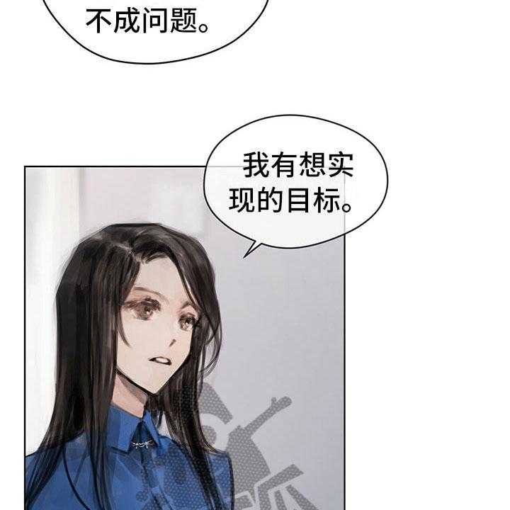 《暗道杀心》漫画最新章节第12话 12_劝你放弃免费下拉式在线观看章节第【19】张图片