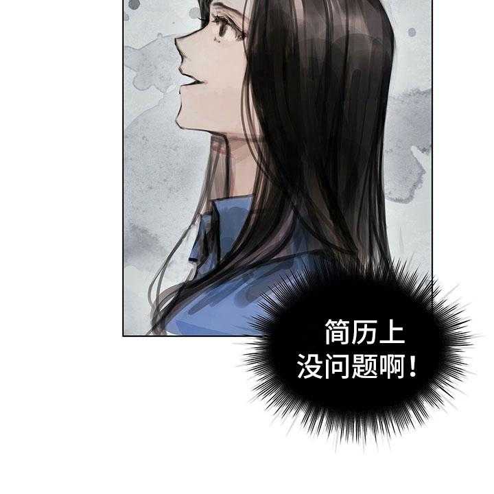 《暗道杀心》漫画最新章节第12话 12_劝你放弃免费下拉式在线观看章节第【8】张图片