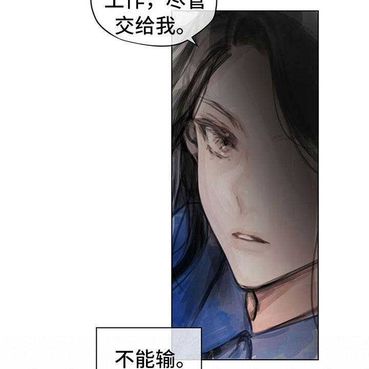 《暗道杀心》漫画最新章节第12话 12_劝你放弃免费下拉式在线观看章节第【13】张图片